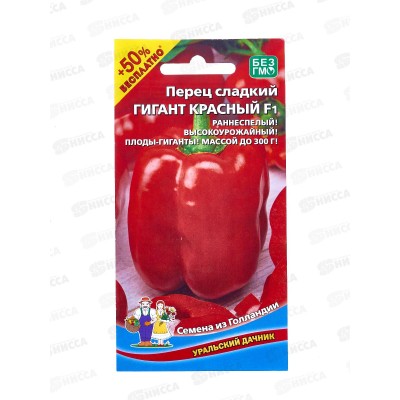 Перец Гигант красный сладкий+50% бесплатно F1 Евро *10 УрД!!!