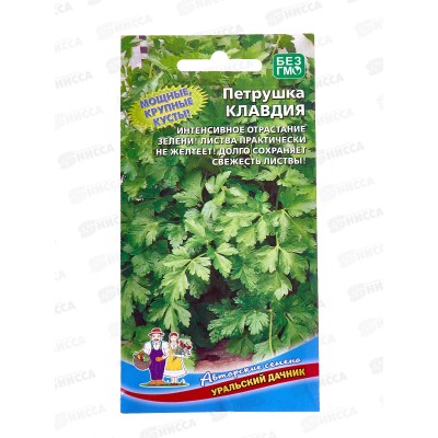 Петрушка Клавдия Евро *10 УрД +