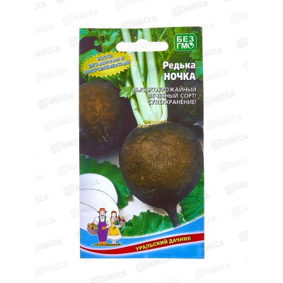 Редька Ночка Евро *10 УрД