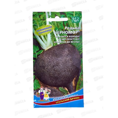 Редька Черномор Евро *10 УрД +