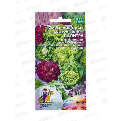 Салат Палитра смесь сортов Евро *10 УрД + Салат Палитра смесь сортов Евро *10 УрД +
