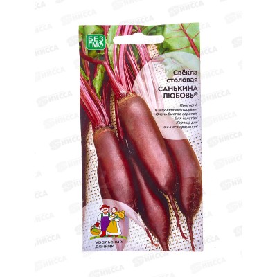 Свекла Санькина любовь Евро *10 УрД +