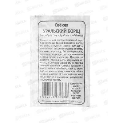 Свекла Уральский борщ Б/П *10 УрД Свекла Уральский борщ Б/П *10 УрД