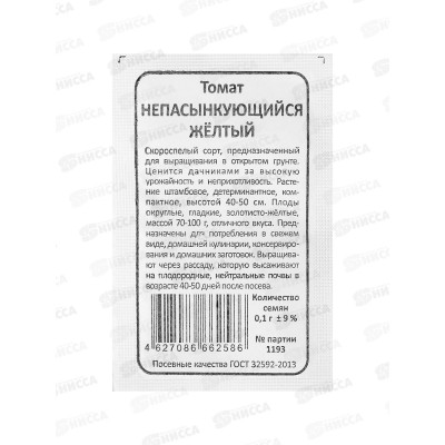 Томат Непасынкующийся Желтый Б/П  *20 УрД +