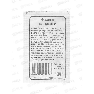 Физалис Кондитер Б/П *10 УрД Физалис Кондитер Б/П *10 УрД