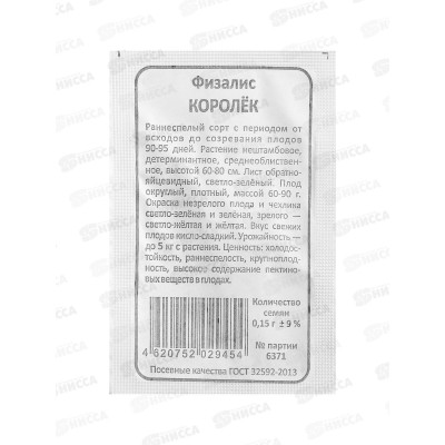 Физалис Королек Б/П *10 УрД +