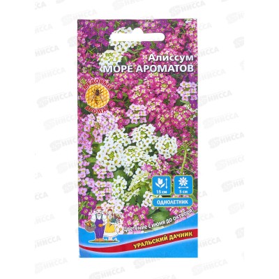 Алиссум Море ароматов Евро *10 УрД