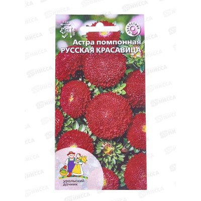 Астра Русская красавица Евро *10 УрД