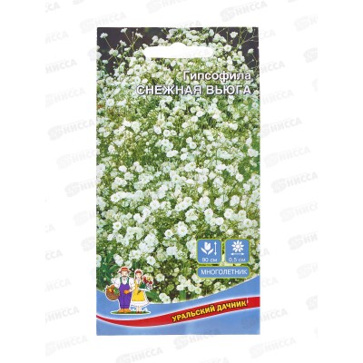 Гипсофила Снежная вьюга Евро *10 УрД