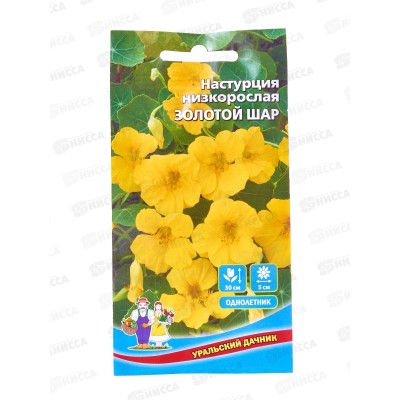 Настурция Золотой шар Евро низкорослая *10 УрД + Настурция Золотой шар Евро низкорослая *10 УрД +
