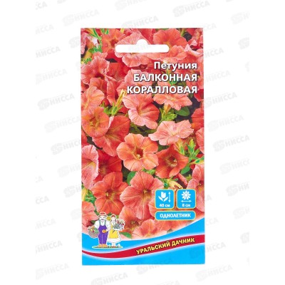 Петуния Коралловая Евро *10 УрД