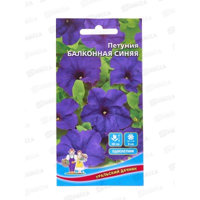 Петуния Балконная синяя Евро *10 УрД +