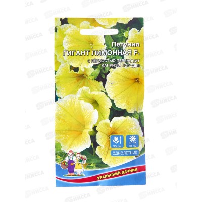 Петуния Гигант лимонная F1 Евро *10 УрД +