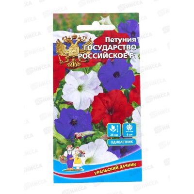 Петуния Государство российское F1 Евро *10 УрД +