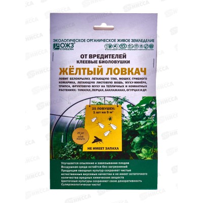 ЖЕЛТЫЙ ЛОВКАЧ Клеевые биоловушки от вредителей БИ ЖЕЛТЫЙ ЛОВКАЧ Клеевые биоловушки от вредителей БИ