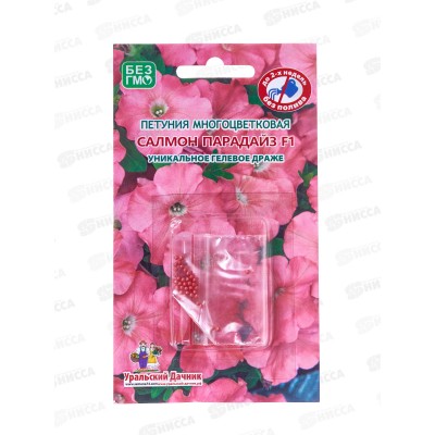 Петуния Салмон парадайз ГД Евро *10 УрД