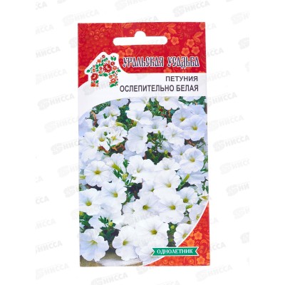 Петуния Ослепительно белая УУ Евро *10 УрД
