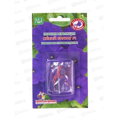 Петуния Революция Синий бархат F1 гелевое драже Евро *10 УрД +