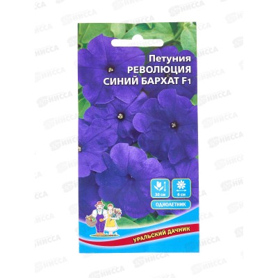Петуния Революция Синий бархат F1 Евро *10 УрД +