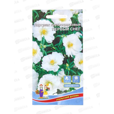 Портулак Первый снег Евро *10 УрД