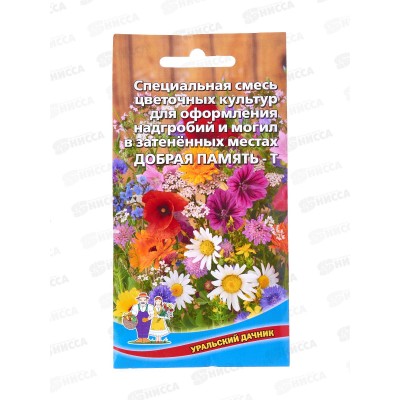 Спецсмесь Добрая память-Т для надгробий и могил в затененных местах Евро *10 УрД +