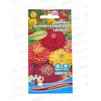 Цинния Калифорнийские Гиганты Евро *20 УрД