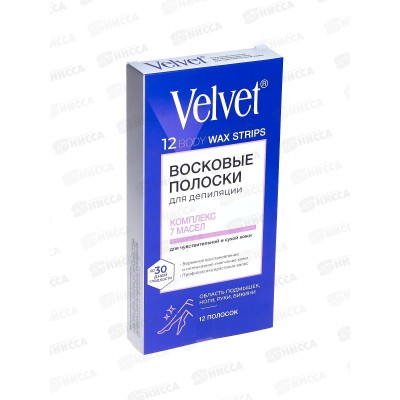 ВЕЛЬВЕТ Восковые полоски для тела Комплекс 7ми масел *12/24