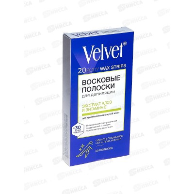 ВЕЛЬВЕТ Восковые полоски для тела Экст Алоэ м витамин Е 20шт *12