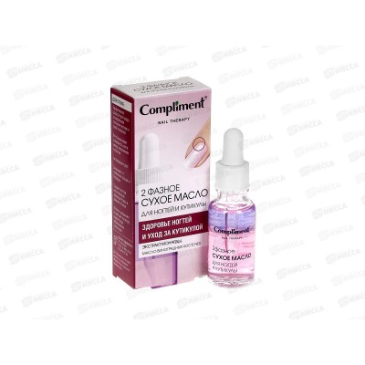 КОМПЛИМЕНТ Nail therapy Двухфазное сухое масло для ногт и кутик 18мл