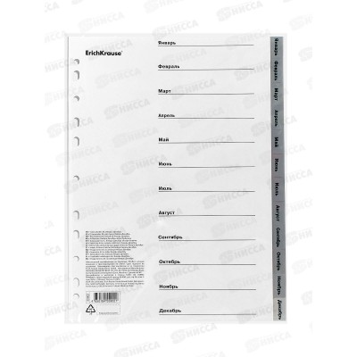 Разделитель лист. EK А4, 12лист. Январь-Декабрь  55902 *10 Разделитель лист. EK А4, 12лист. Январь-Декабрь  55902 *10