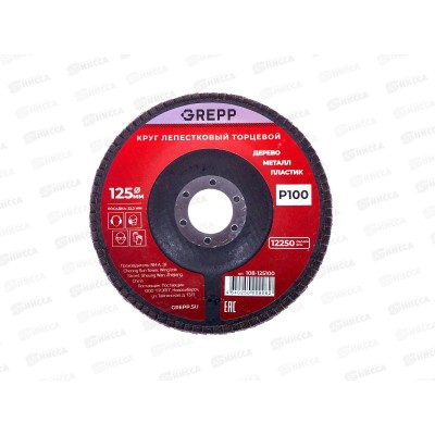 Круг лепестковый торцевой 125мм Р100 108-125100 *10/200
