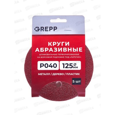 Круги абразивные перфорированные "велкро" 5шт 125мм Р40 109-125040 Круги абразивные перфорированные "велкро" 5шт 125мм Р40 109-125040