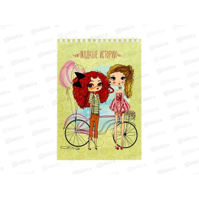 Скетчбук ЭКСМ 24л Модные истории Дизайн2 ТСТ5204960 *32 Скетчбук ЭКСМ 24л Модные истории Дизайн2 ТСТ5204960 *32