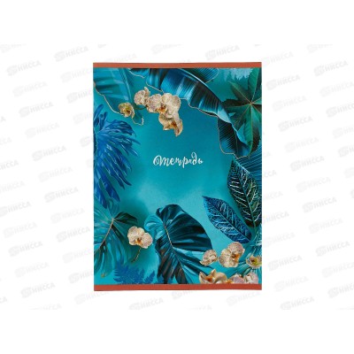 Тетрадь 60л кл. ЭКСМ А4 Gold glitte. №5  ТБ4604999 *5/40 Тетрадь 60л кл. ЭКСМ А4 Gold glitte. №5  ТБ4604999 *5/40