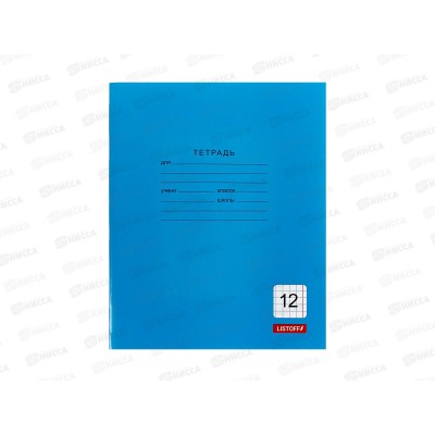 Тетрадь 12л кл. ЭКСМ Однотонная синяя, 1 вид ТК123969 *100