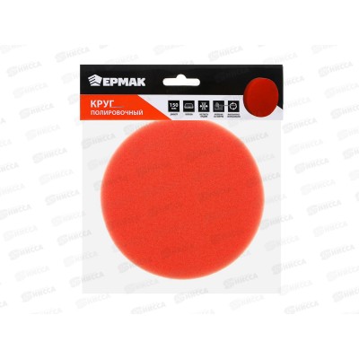 Круг полировочный Ермак 150мм на липучке поролон 690-112 г