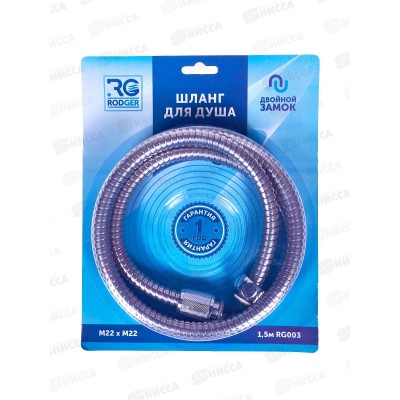 Шланг д/душа ЛЮКС метал.150см (рус/рус) блистер, 80165 Шланг д/душа ЛЮКС метал.150см (рус/рус) блистер, 80165