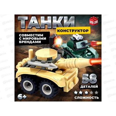 Конструктор "Танковый бой" 58дет 9345169