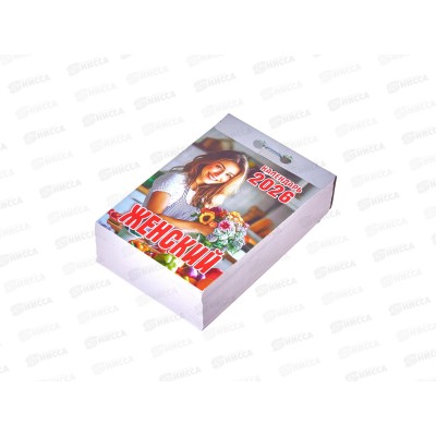 Календарь отрывной 2026 Женский, ОКК-526   *20 Календарь отрывной 2026 Женский, ОКК-526   *20