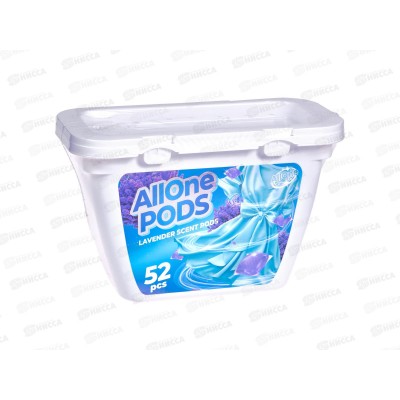 Allone капсулы для стирки 52шт универсал для бел и цв бел Лаванда  *39