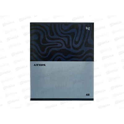 Тетрадь 48л кл. BG "Single colour" Алгебра, 63775 *10/60 Тетрадь 48л кл. BG "Single colour" Алгебра, 63775 *10/60