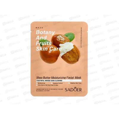 OBO Sadoer Peach Bubble маска тканевая для лица 25гр Масло ши саше *1 OBO Sadoer Peach Bubble маска тканевая для лица 25гр Масло ши саше *1