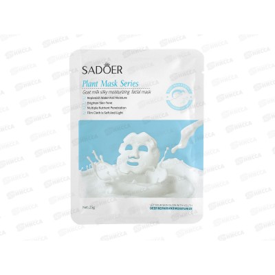 OBO Sadoer Plant Маска для лица ткан 25гр Козье молоко питательн *720