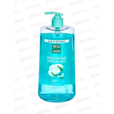 КК ЧЛ шам-бальзам 1000мл 2в1 Мицеллярный хлопковое молоко *6