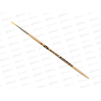 Кисть АппликА щетина,круг.  №2, С576 *200