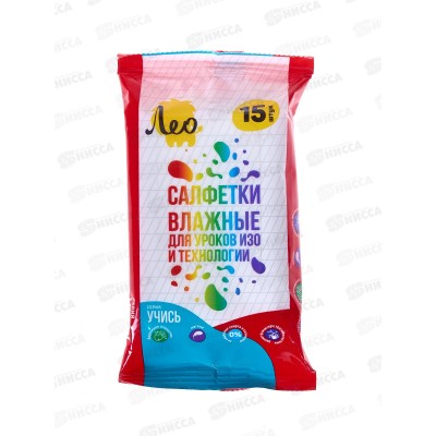 ЛЕО &quotУчись&quot влажные салфетки для уроков ИЗО и технологии, 15шт *12