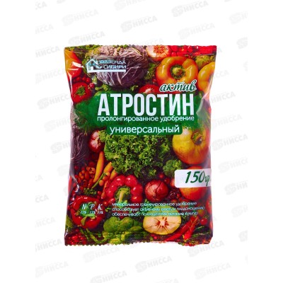 Атростин универсальный (пролонгированное удобрение) 150гр *30 Фазенда