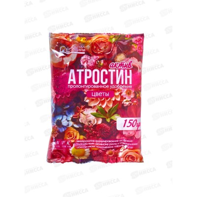 Атростин цветы (пролонгированное удобрение) 150гр *30 Фазенда Атростин цветы (пролонгированное удобрение) 150гр *30 Фазенда