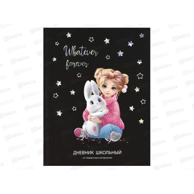 Дневник ФЕН Девочка и зайка, тв.обл. 69762 *32 Дневник ФЕН Девочка и зайка, тв.обл. 69762 *32