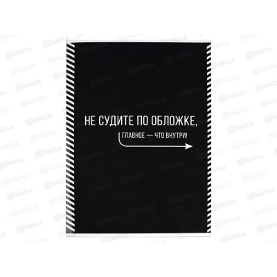 Тетрадь 80л кл. ФЕН Фразы с характером, 69613 *5/40